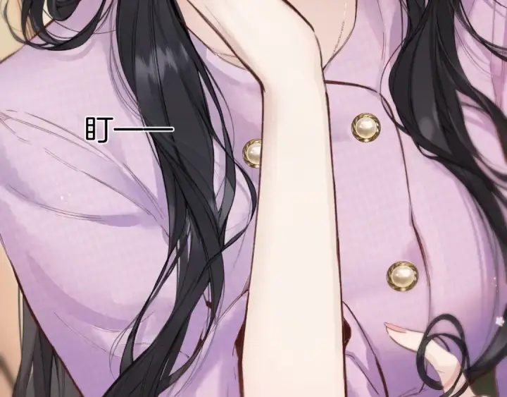 漫画《错撩》第77话  怦然将至第10张图