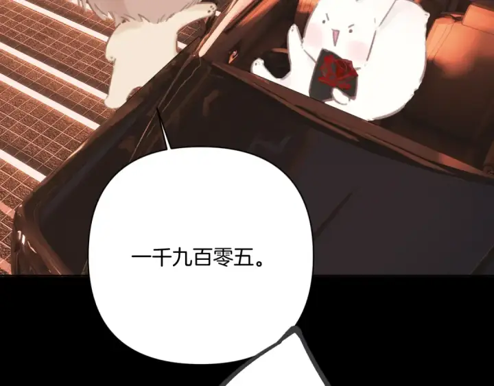 漫画《错撩》第77话  怦然将至第109张图