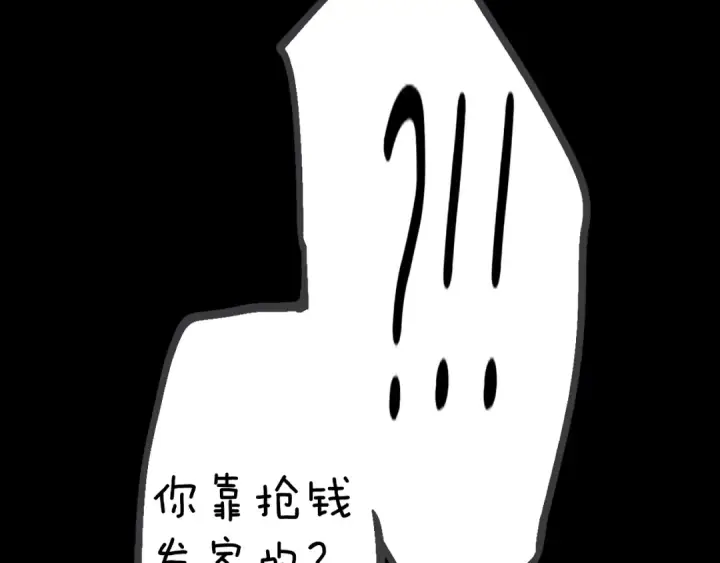 漫画《错撩》第77话  怦然将至第110张图