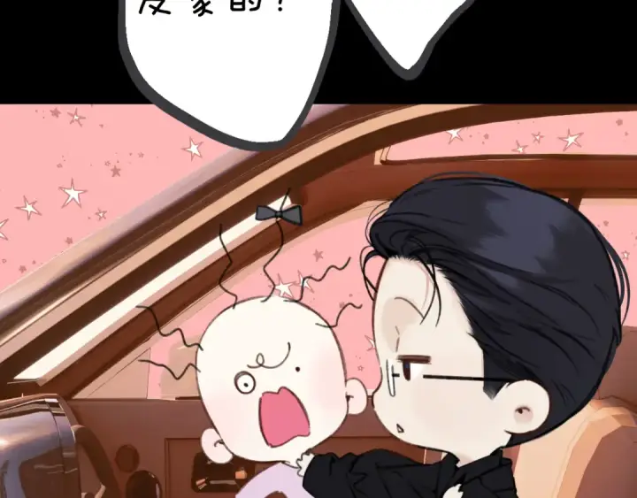 漫画《错撩》第77话  怦然将至第111张图
