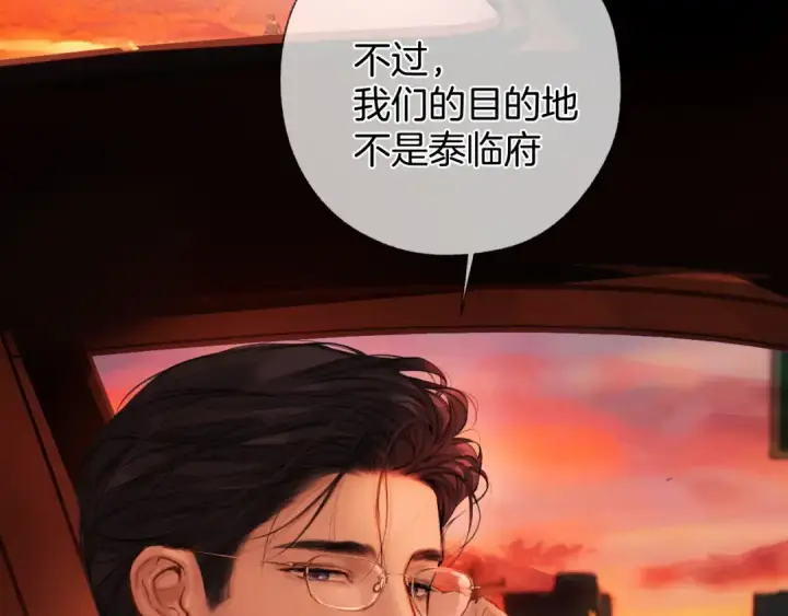 漫画《错撩》第77话  怦然将至第113张图