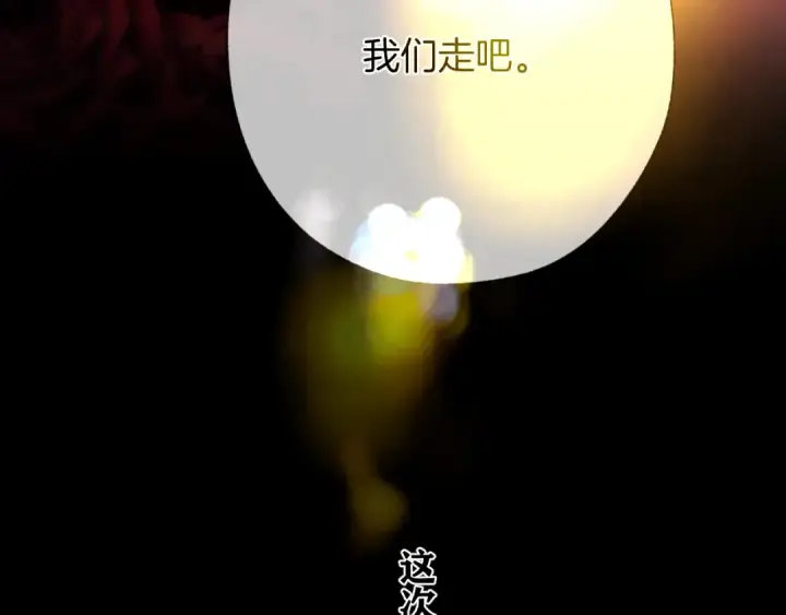 漫画《错撩》第77话  怦然将至第122张图