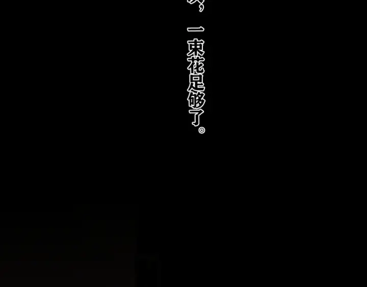 漫画《错撩》第77话  怦然将至第123张图