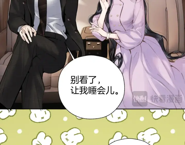 漫画《错撩》第77话  怦然将至第13张图