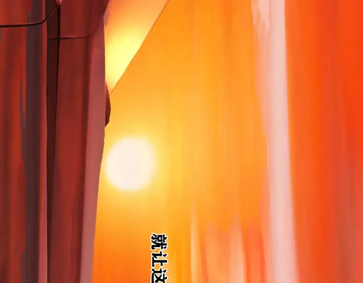 漫画《错撩》第77话  怦然将至第133张图