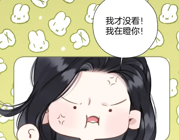 漫画《错撩》第77话  怦然将至第14张图