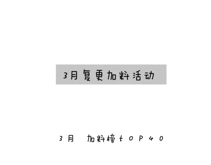 漫画《错撩》第77话  怦然将至第145张图