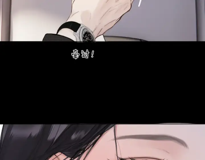 漫画《错撩》第77话  怦然将至第18张图