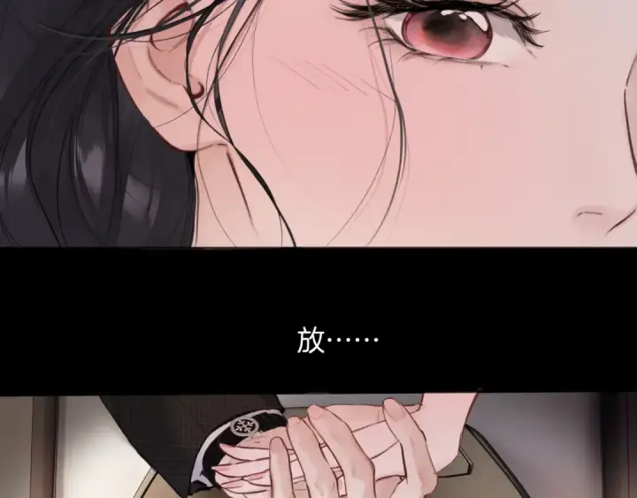 漫画《错撩》第77话  怦然将至第19张图