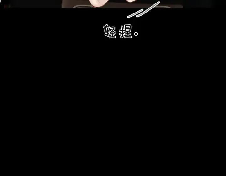 漫画《错撩》第77话  怦然将至第22张图
