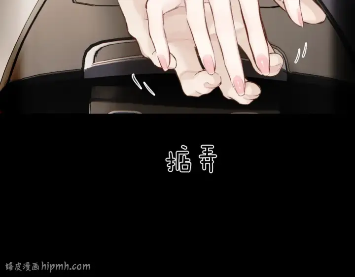 漫画《错撩》第77话  怦然将至第24张图
