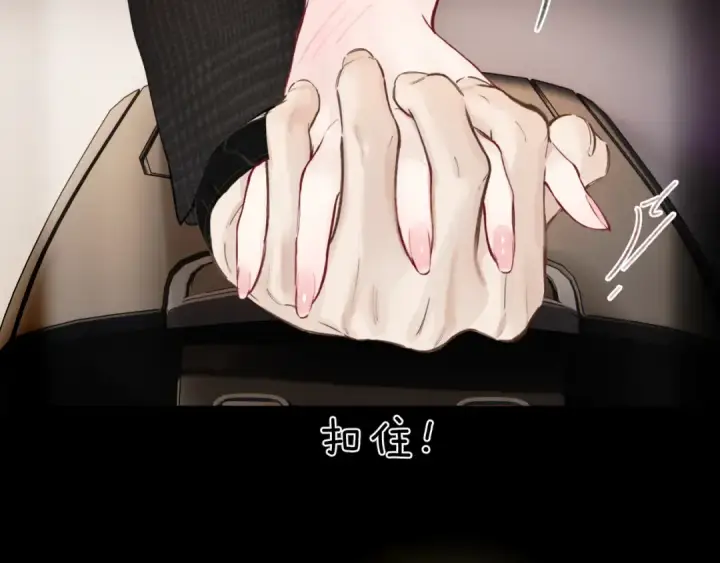 漫画《错撩》第77话  怦然将至第26张图