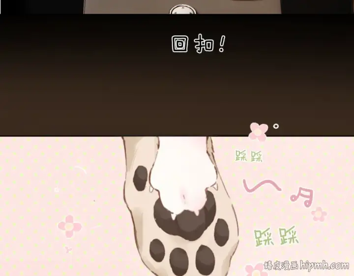 漫画《错撩》第77话  怦然将至第32张图