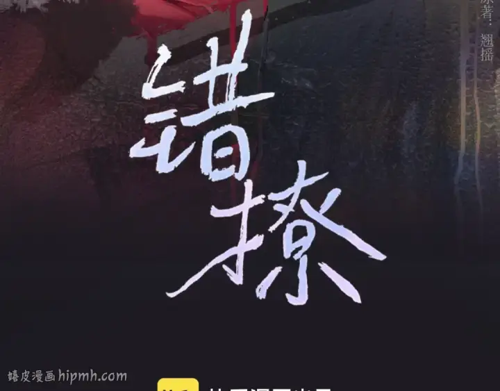 漫画《错撩》第77话  怦然将至第40张图