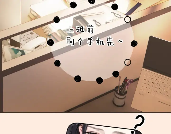 漫画《错撩》第77话  怦然将至第47张图