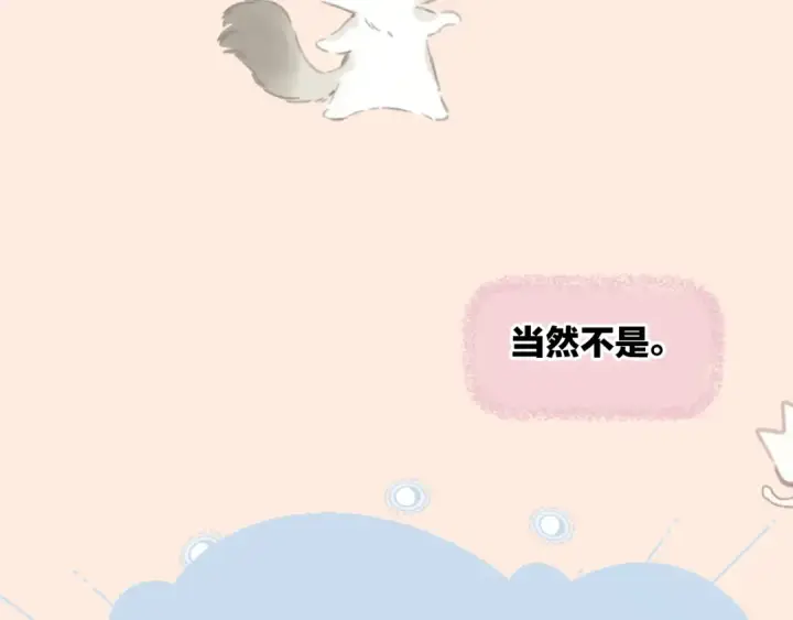 漫画《错撩》第77话  怦然将至第61张图