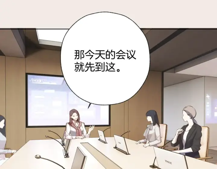 漫画《错撩》第77话  怦然将至第66张图