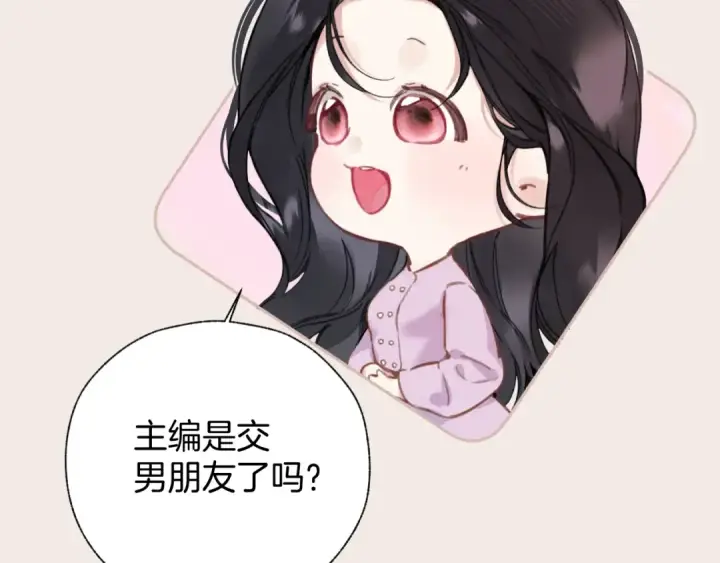 漫画《错撩》第77话  怦然将至第70张图