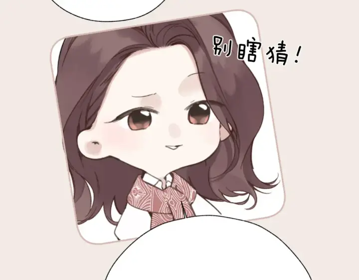 漫画《错撩》第77话  怦然将至第71张图