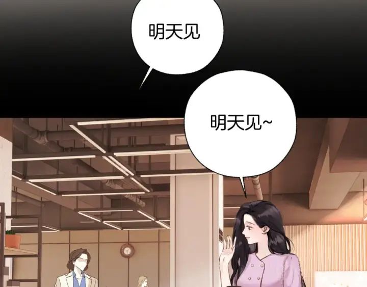 漫画《错撩》第77话  怦然将至第79张图