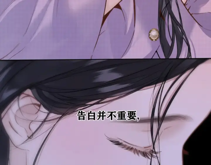 漫画《错撩》第77话  怦然将至第86张图