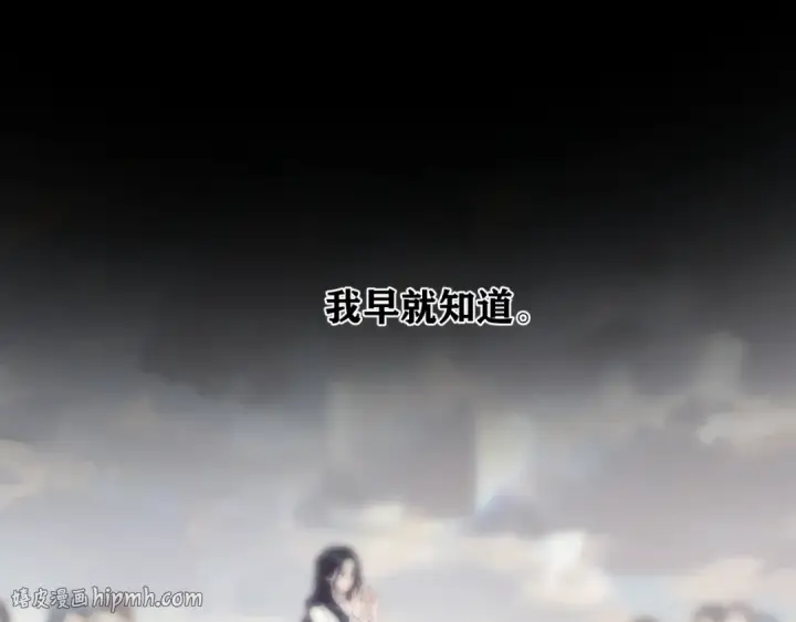 漫画《错撩》第77话  怦然将至第88张图