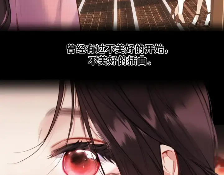 漫画《错撩》第77话  怦然将至第94张图