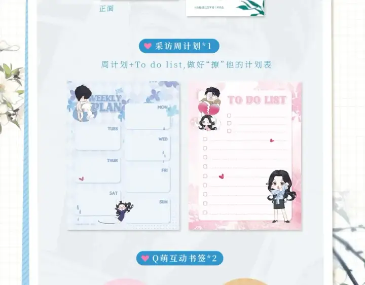漫画《错撩》单行本来啦！第14张图