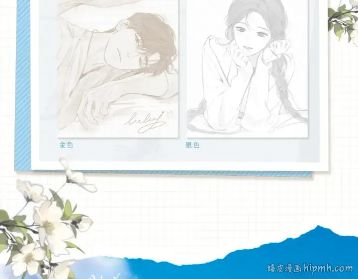 漫画《错撩》单行本来啦！第16张图