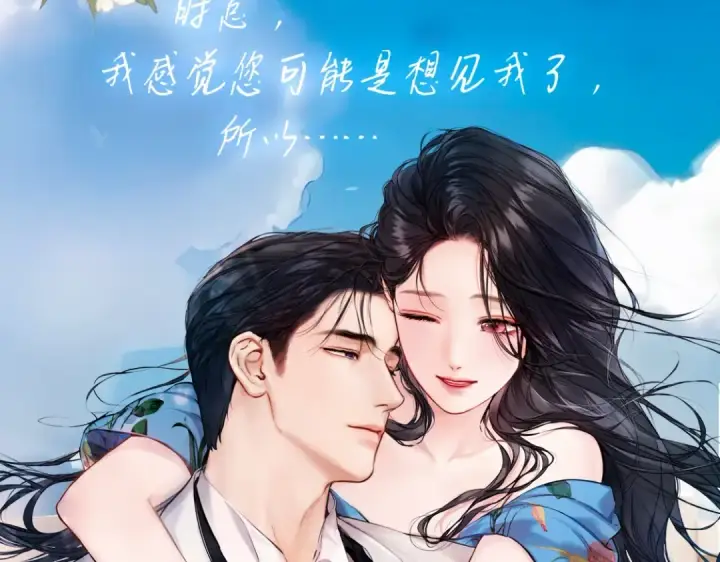 漫画《错撩》单行本来啦！第17张图