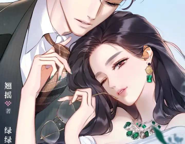 漫画《错撩》单行本来啦！第2张图