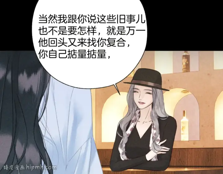 漫画《错撩》第79话 心咎第128张图