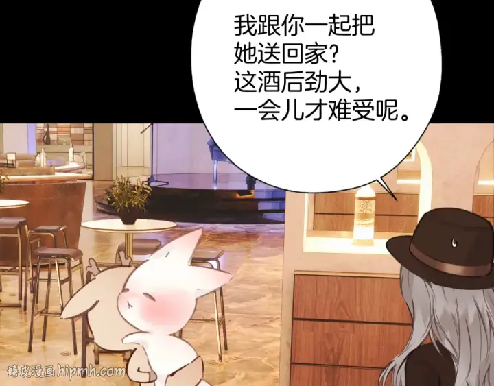 漫画《错撩》第79话 心咎第144张图