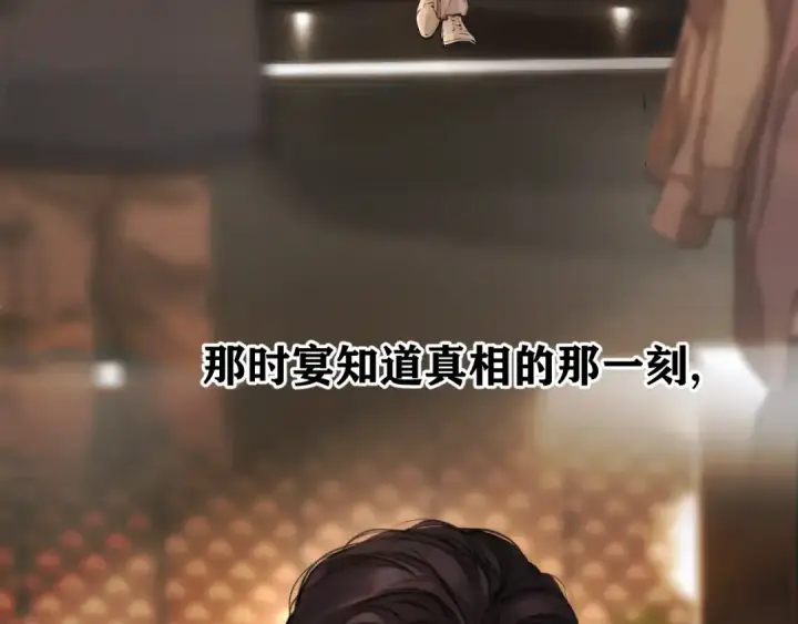 漫画《错撩》第79话 心咎第154张图