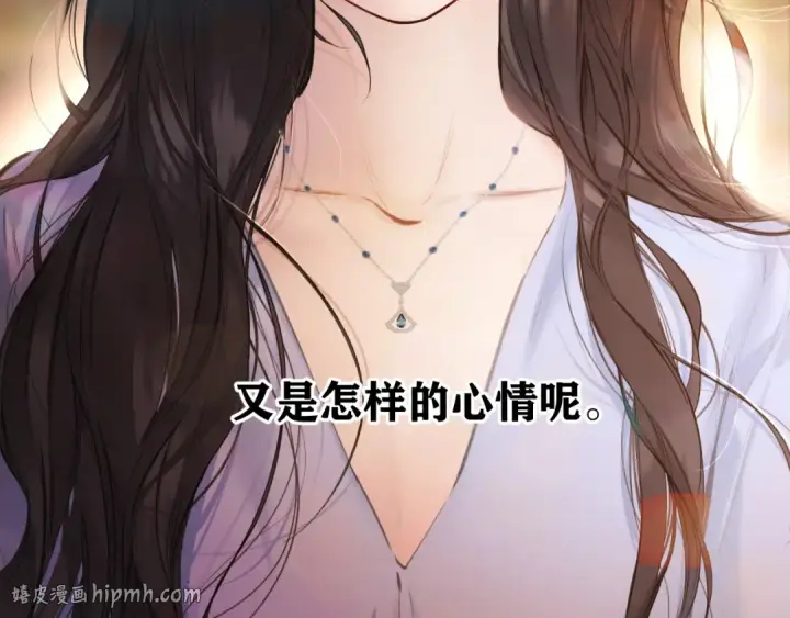 漫画《错撩》第79话 心咎第160张图