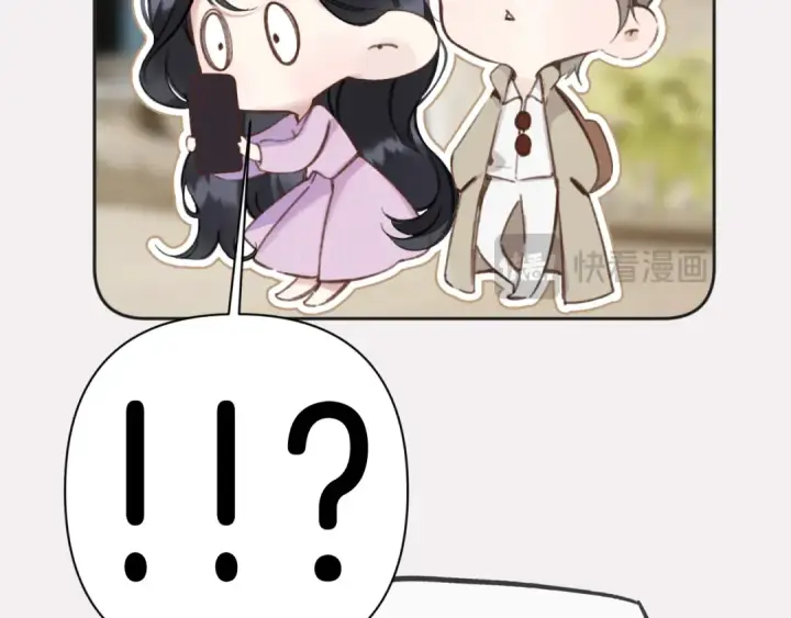 漫画《错撩》第79话 心咎第18张图