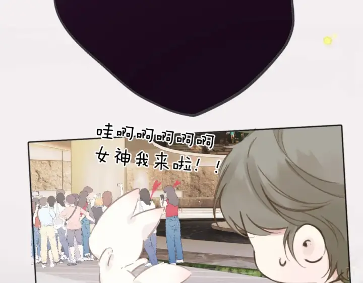 漫画《错撩》第79话 心咎第26张图