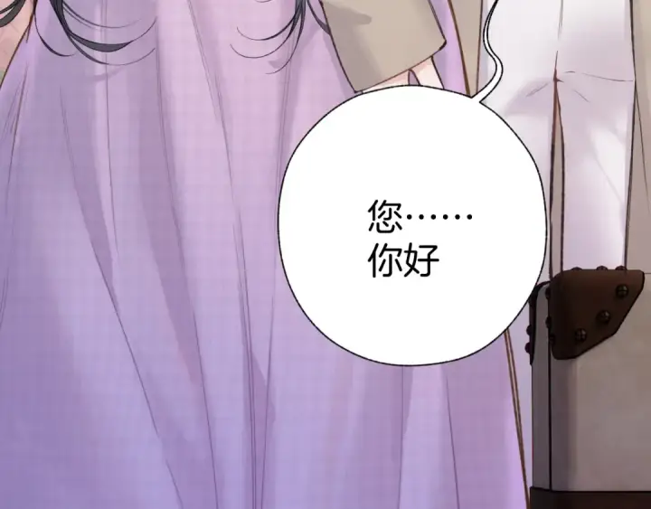 漫画《错撩》第79话 心咎第50张图