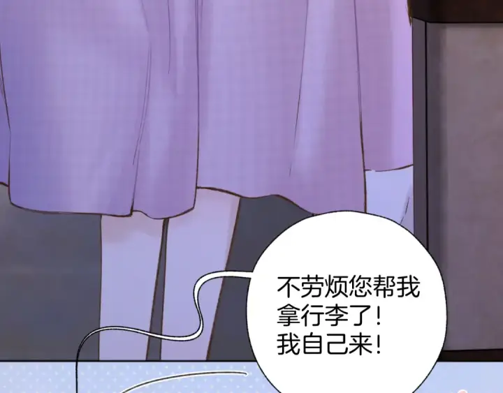 漫画《错撩》第79话 心咎第51张图