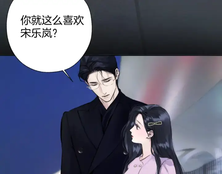 漫画《错撩》第79话 心咎第53张图