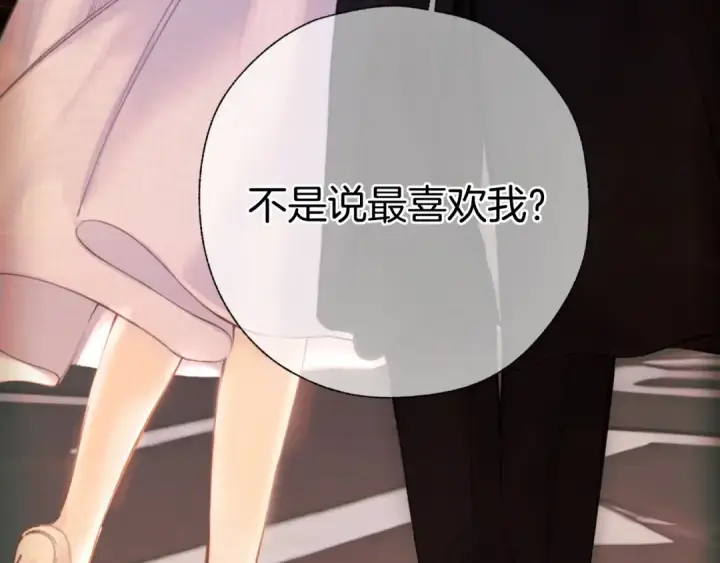 漫画《错撩》第79话 心咎第60张图