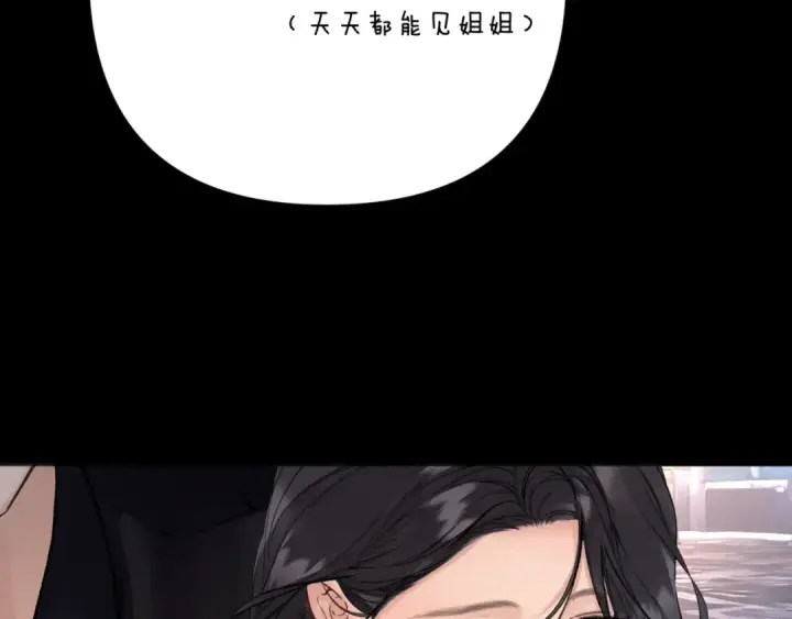 漫画《错撩》第79话 心咎第65张图
