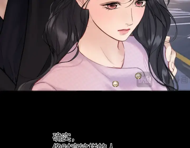 漫画《错撩》第79话 心咎第66张图