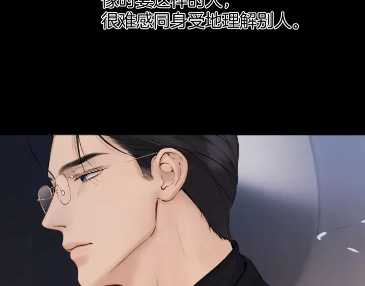 漫画《错撩》第79话 心咎第67张图