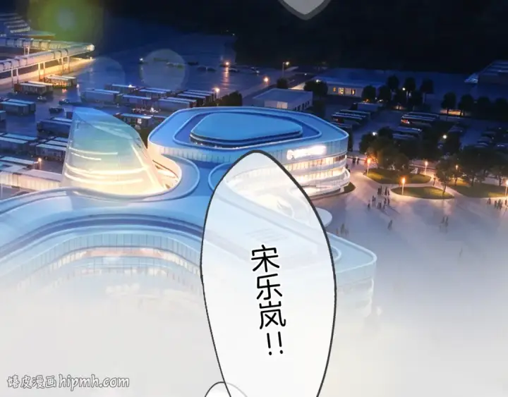 漫画《错撩》第79话 心咎第8张图