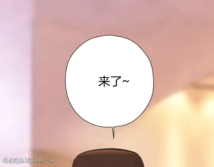 漫画《错撩》第79话 心咎第80张图