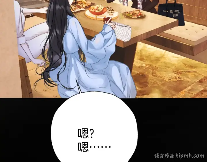 漫画《错撩》第79话 心咎第96张图