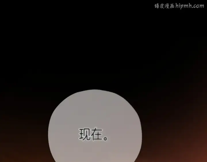 漫画《错撩》第82话 无憾第1张图