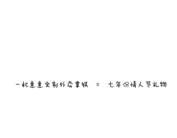 漫画《错撩》第83话 礼物第148张图