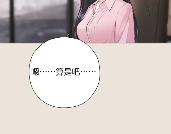 漫画《错撩》第83话 礼物第17张图
